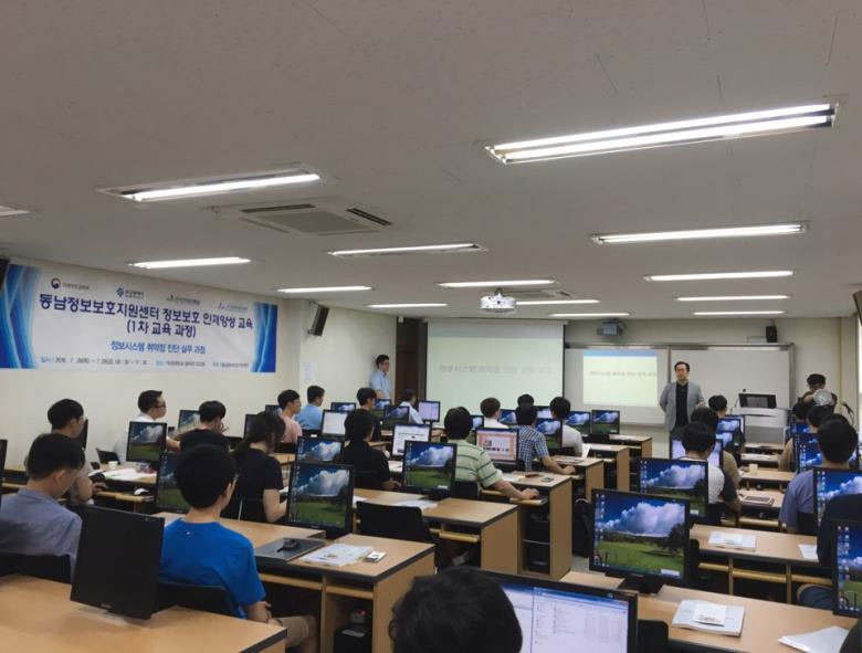 정보보호 인재양성 교육 1