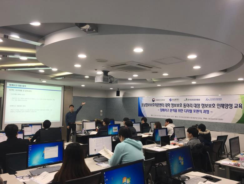 정보보호 인재양성 교육 2