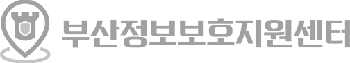 부산정보보호지원센터 로고
